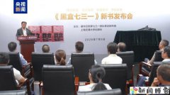公开一批731部队罪行独家史料 《黑盒七三一》新
